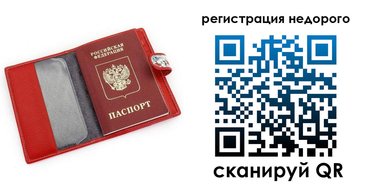 прописка от собственника в Углегорске