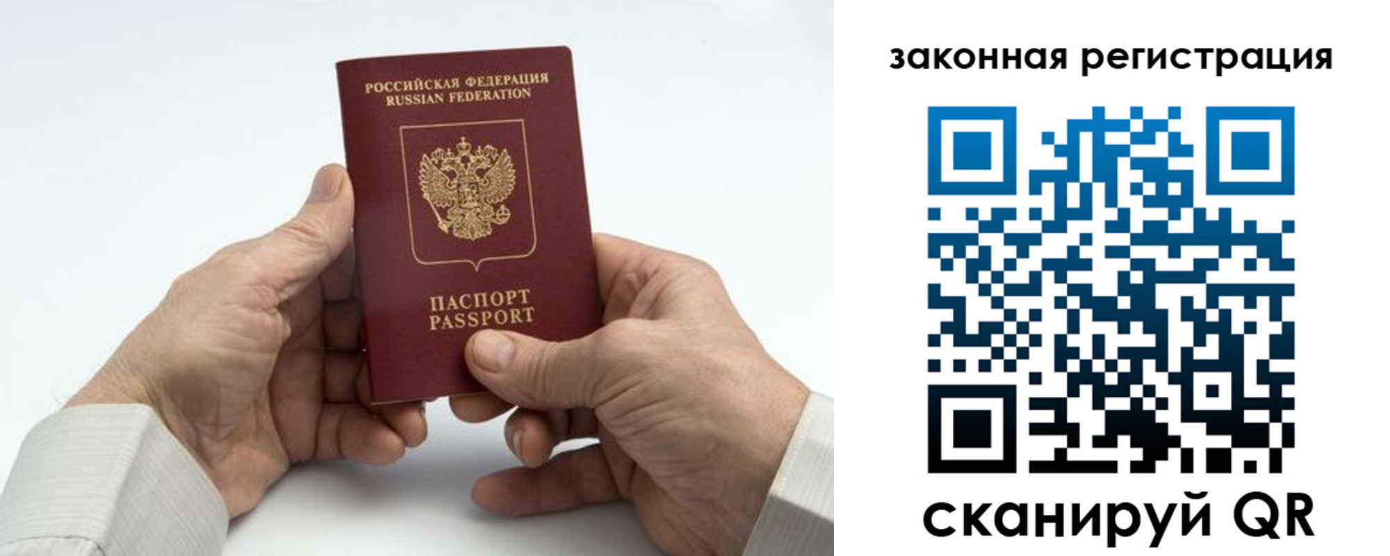 прописка в квартире в Углегорске