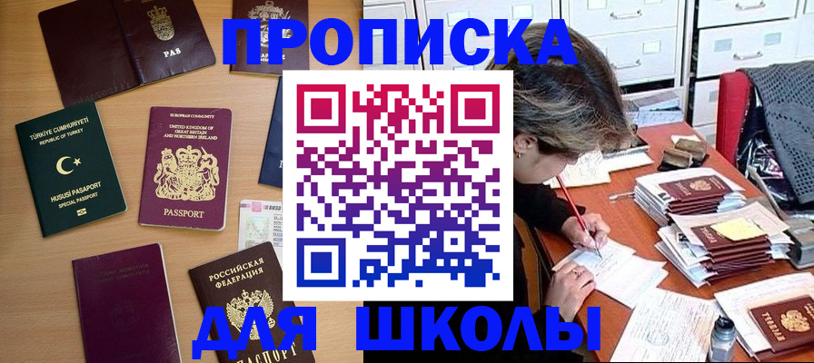 временная регистрация госуслуги в Углегорске